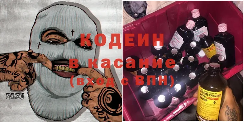 закладка  Новомосковск  сайты даркнета официальный сайт  Codein Purple Drank 