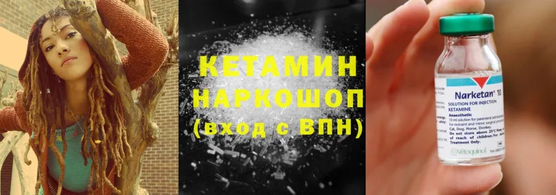 как найти наркотики  Новомосковск  КЕТАМИН ketamine 