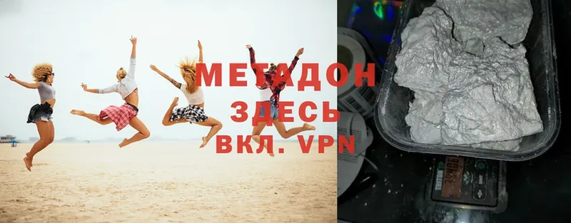 Метадон VHQ  Новомосковск 